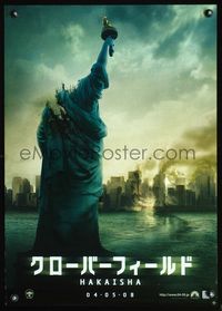 3h063 CLOVERFIELD teaser Japanese '08 wild image of destroyed New York & Lady Liberty decapitated!
