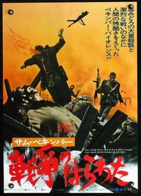 3h072 CROSS OF IRON Japanese '77 Peckinpah, gruesome different image of soldiers on battlefield!