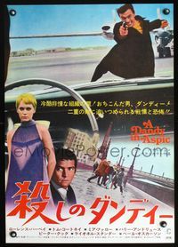 3h077 DANDY IN ASPIC Japanese poster '69 Laurence Harvey & Anthony Mann, Mia Farrow, spy thriller!
