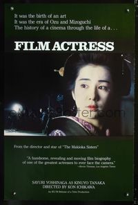 3u172 FILM ACTRESS one-sheet poster '87 Kon Ichikawa's Eiga Joyu, close-up of Sayuri Yoshinaga!