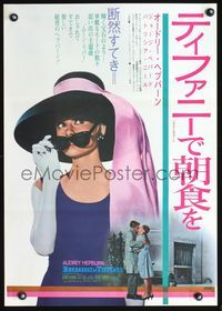 3x047 BREAKFAST AT TIFFANY'S Japanese R69 different image of sexy Audrey Hepburn removing shades!