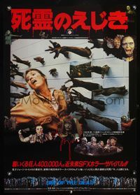 3x068 DAY OF THE DEAD Japanese poster '86 George Romero, many zombie hands attacking through wall!!