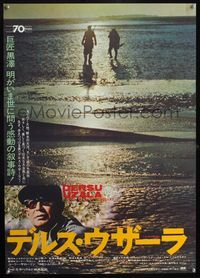 3x006 DERSU UZALA ocean Japanese '75 Akira Kurosawa, winner of Best Foreign Language Academy Award!