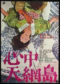 3x076 DOUBLE SUICIDE Japanese poster '69 Masahiro Shinoda's Shinju: Ten no amijima, tragic romance!