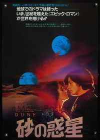 3x080 DUNE Japanese '84 David Lynch sci-fi epic, Kyle MacLachlan about to kiss girl under 2 moons!