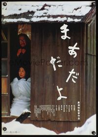 3x012 MADADAYO photo style Japanese '93 Akira Kurosawa's final film, directed with Ishiro Honda!