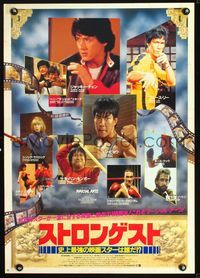 3x034 BEST OF THE MARTIAL ARTS FILMS Japanese '90 including images of Bruce Lee & Jackie Chan!