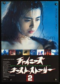 3x056 CHINESE GHOST STORY 2 Japanese poster '90 Siu-Tung Ching's Sien nui yau wan II yan gaan do!