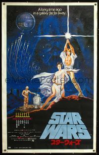 4a115 STAR WARS Japanese 39x62 '78 George Lucas classic sci-fi epic, great artwork by Seito!