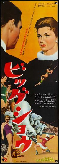 4k323 BIG SHOW Japanese 2p '61 different art of Esther Williams & Cliff Robertson & circus!