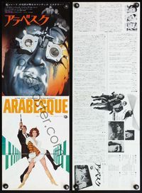 4k253 ARABESQUE Japanese10x28 '66 Greg Peck, sexy Sophia Loren, ultra mod, ultra mad, ultra mystery!