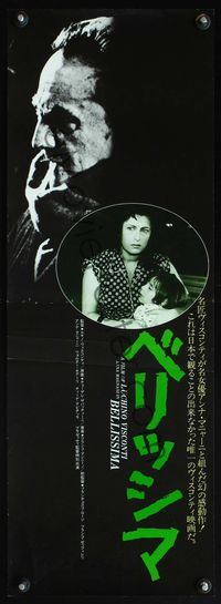 4k258 BELLISSIMA Japanese 10x28 R90s Luchino Visconti directed, Anna Magnani, Visconti