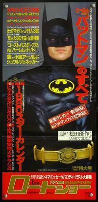 4k254 BATMAN roadshow style Japanese 11x23 '89 Michael Keaton, Jack Nicholson, Tim Burton directed!