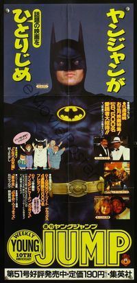 4k256 BATMAN Young Jump Magazine Japanese 13x28 '89 Michael Keaton, Jack Nicholson, Tim Burton!