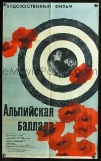 4k612 ALPIYSKAYA BALLADA Russian '66 Georgi Shchukin's Alyoshkina lyubov, cool flowers & bullseye art!