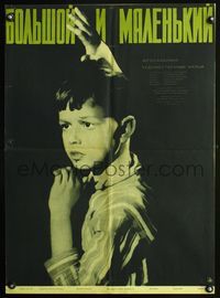 4k621 BIG & SMALL Russian '58 Vladimir Pogacic's Veliki I mali, art of frightened boy!