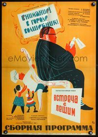 4k659 IN THE CITY IS A MAGICIAN Russian '64 wacky art of fat man sitting on chef!