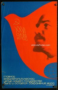 4k607 26TH CONGRESS OF THE KPSS Russian '81 great art of Lenin in silhouette of red dove!