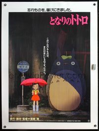 4r318 MY NEIGHBOR TOTORO linen Japanese 29x41 '88 classic Hayao Miyazaki anime cartoon, great image!