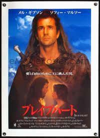 4r269 BRAVEHEART linen Japanese '95 cool close up image of Mel Gibson as William Wallace!