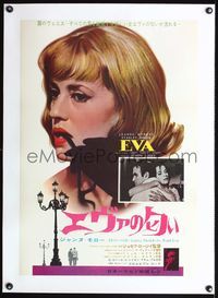 4r275 EVA linen Japanese '62 different close up of sexy Jeanne Moreau with glasses in mouth!