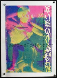 4r280 I AM CURIOUS YELLOW linen Japanese '71 classic landmark sex movie,different psychedelic image!