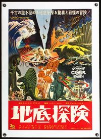 4r282 JOURNEY TO THE CENTER OF THE EARTH linen Japanese '59 Jules Verne, great sci-fi art montage!