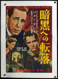 4r284 KNOCK ON ANY DOOR linen Japanese '49 different image of Humphrey Bogart & John Derek!