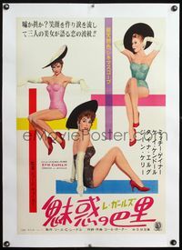 4r285 LES GIRLS linen Japanese '57 different art of sexy Mitzi Gaynor, Kay Kendall & Taina Elg!