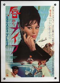 4r291 MODESTY BLAISE linen Japanese '66 different image of sexiest female secret agent Monica Vitti!