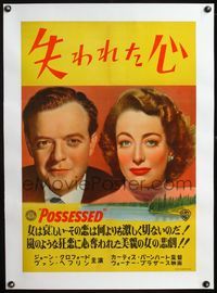 4r293 POSSESSED linen Japanese '47 different close portraits of Joan Crawford & Van Johnson!