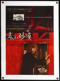 4r295 RED DESERT linen Japanese '64 Michelangelo Antonioni's Il Deserto rosso, sexy Monica Vitti!