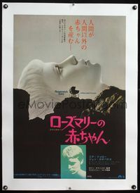 4r297 ROSEMARY'S BABY linen Japanese R74 Roman Polanski, Mia Farrow, creepy baby carriage image!