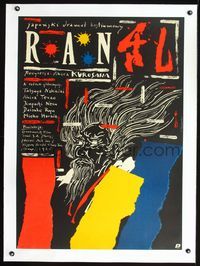4r219 RAN linen Polish 26x38 '88 Akira Kurosawa, cool different samurai art by Andrzej Pagowski!
