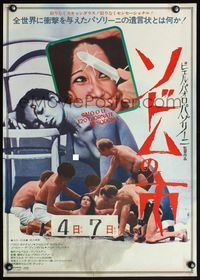 4v002 120 DAYS OF SODOM Japanese '76 Pier Paolo Pasolini's Salo o le 120 Giornate di Sodoma, wild!