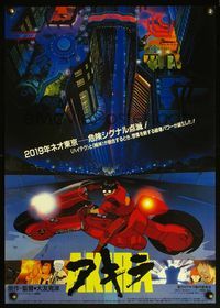 4v009 AKIRA motorcycle Japanese '87 Katsuhiro Otomo classic sci-fi anime, cool art of city & bike!