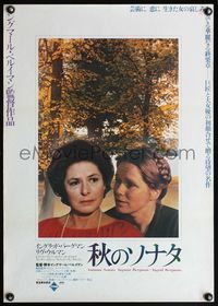 4v023 AUTUMN SONATA Japanese '81 Ingmar Bergman directs & Ingrid Bergman stars!