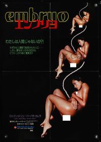 4v125 EMBRYO black style Japanese '77 sexy human clone Barbara Carrera with umbilical cord!