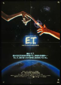 4v121 E.T. THE EXTRA TERRESTRIAL Earth style Japanese '82 Steven Spielberg classic, John Alvin art!
