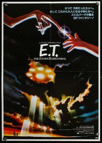 4v120 E.T. THE EXTRA TERRESTRIAL cloud style Japanese '82 Steven Spielberg classic, spaceship art!