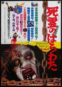 4v137 EVIL DEAD Japanese '85 Sam Raimi cult classic, Bruce Campbell, wild image of zombie!