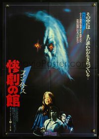 4v170 FUNHOUSE Japanese '81 Tobe Hooper, carnival clown w/glowing eyes horror image!