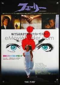 4v171 FURY Japanese '78 Brian De Palma, Kirk Douglas, an experience in terror & suspense!