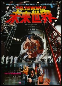4v172 FUTUREWORLD Japanese '77 Peter Fonda, Blythe Danner, image of robot taking his face off!