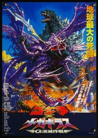 4v182 GODZILLA VS. MEGAGUIRUS Japanese '00 great sci-fi monster art by Noriyoshi Ohrai!