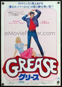 4v190 GREASE Japanese '78 art of John Travolta & Olivia Newton-John in a most classic musical!