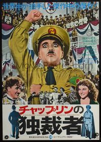 4v191 GREAT DICTATOR Japanese R73 Charlie Chaplin directs and stars, wacky WWII comedy!