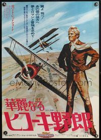 4v193 GREAT WALDO PEPPER Japanese '75 full-length Robert Redford, cool aviation art!
