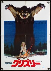 4v195 GRIZZLY Japanese '76 great Neal Adams art of grizzly bear attacking sexy camper, horror!