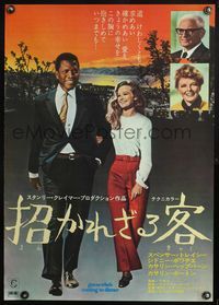 4v196 GUESS WHO'S COMING TO DINNER Japanese '68 Sidney Poitier, Spencer Tracy, Katharine Hepburn!